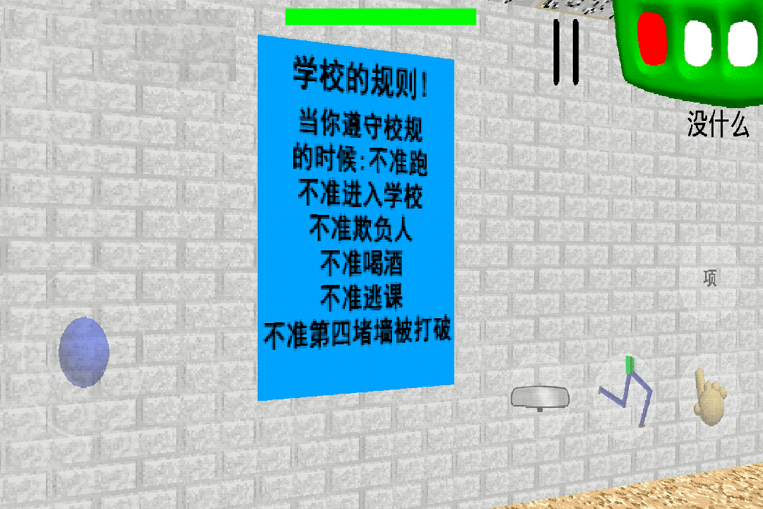 逃离巴迪老师截图