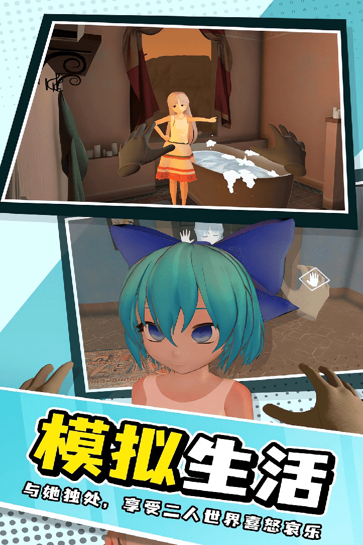 小忍女友模拟器截图
