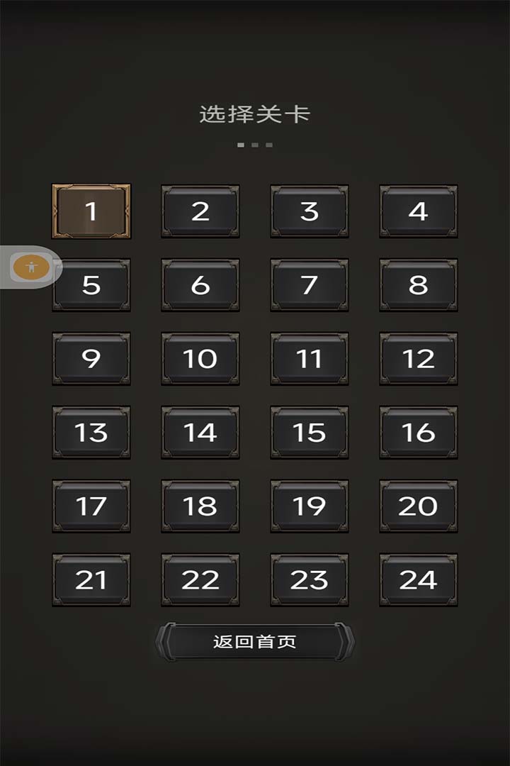 空中危机截图