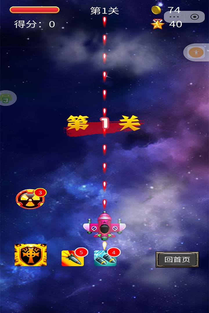 空中危机截图