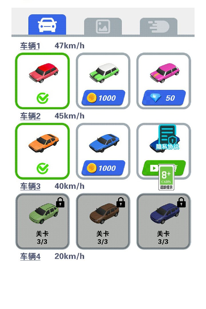最强游戏车截图