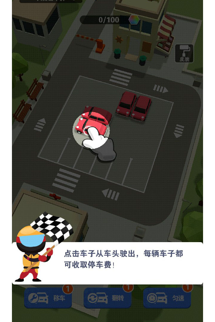 最强游戏车截图