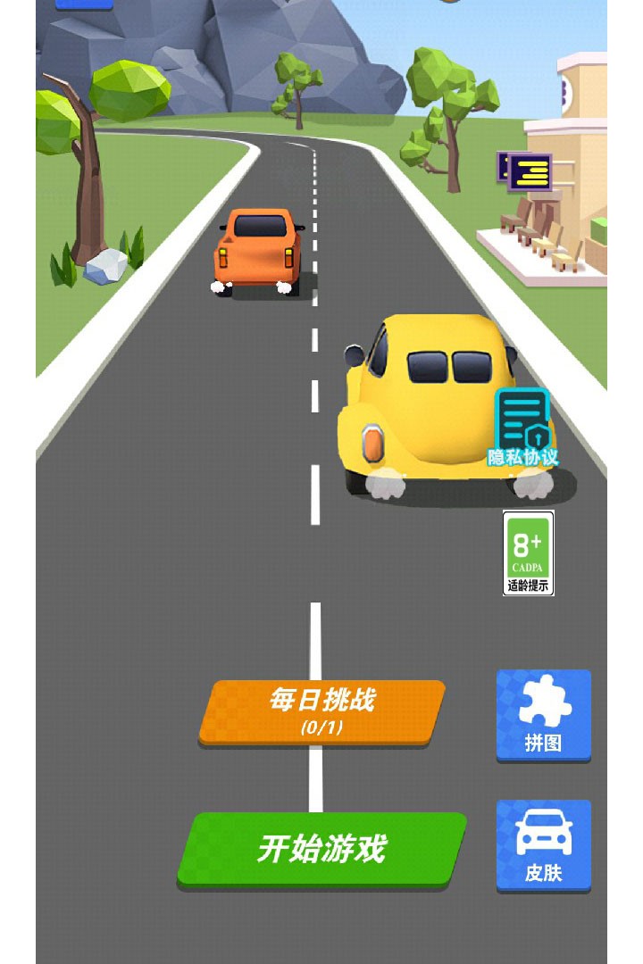 最强游戏车截图