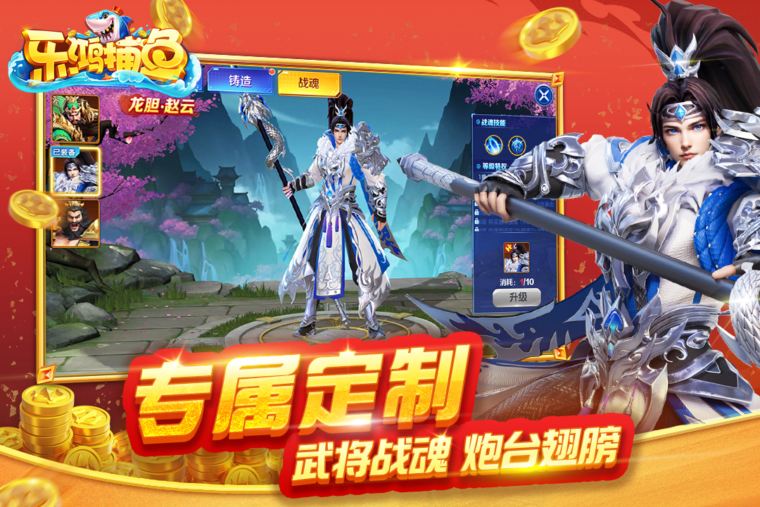 乐鸿捕鱼截图