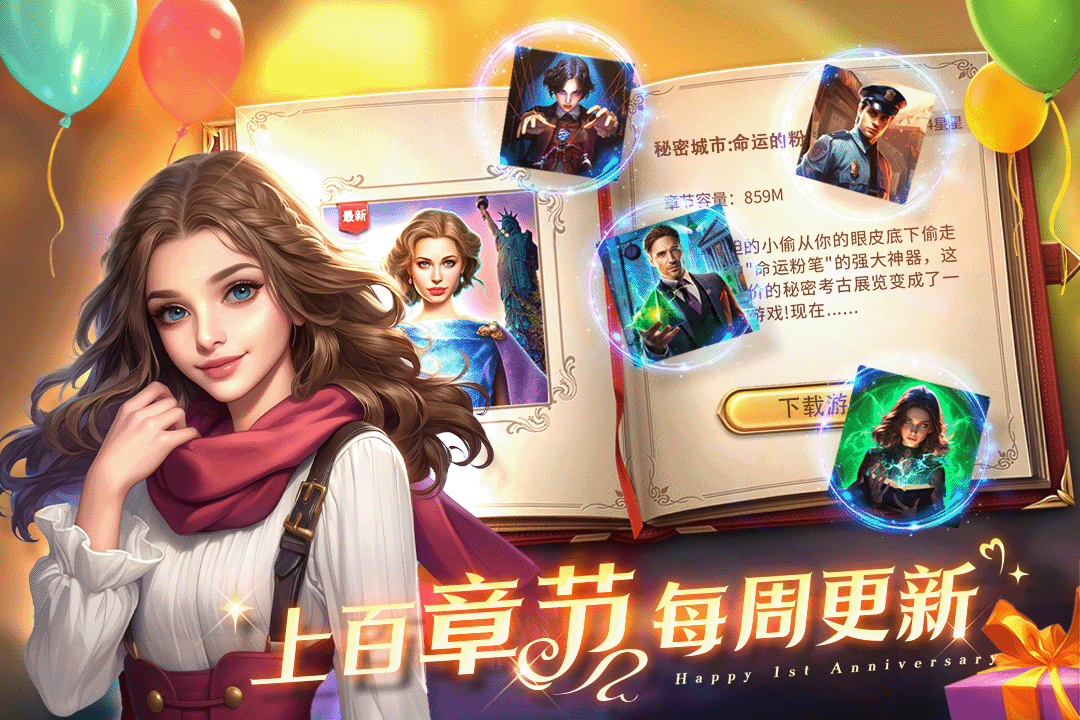 同盟神探截图