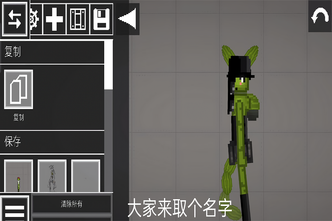 人类甜瓜游乐场截图