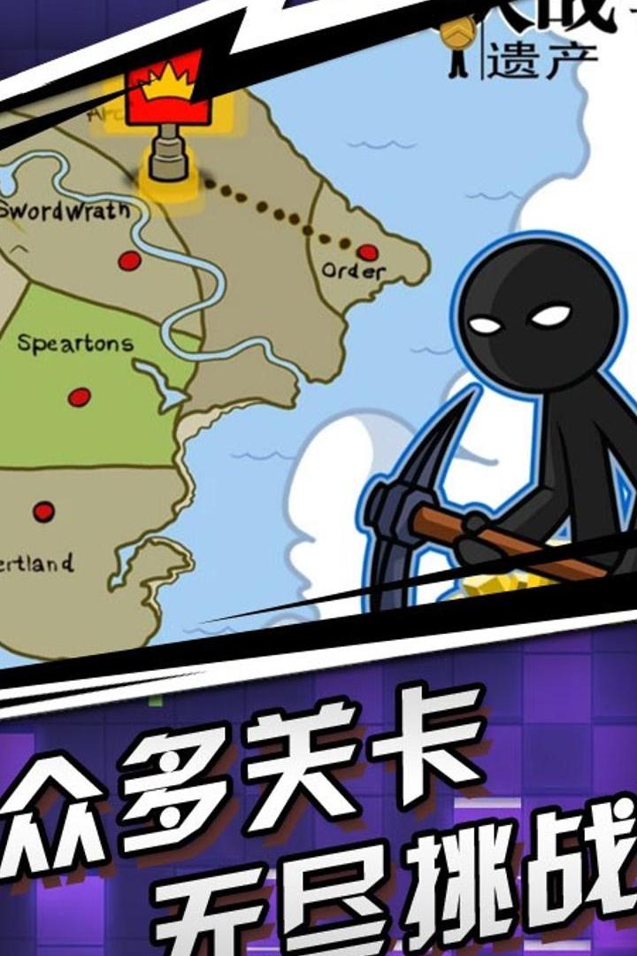 火柴人传奇截图