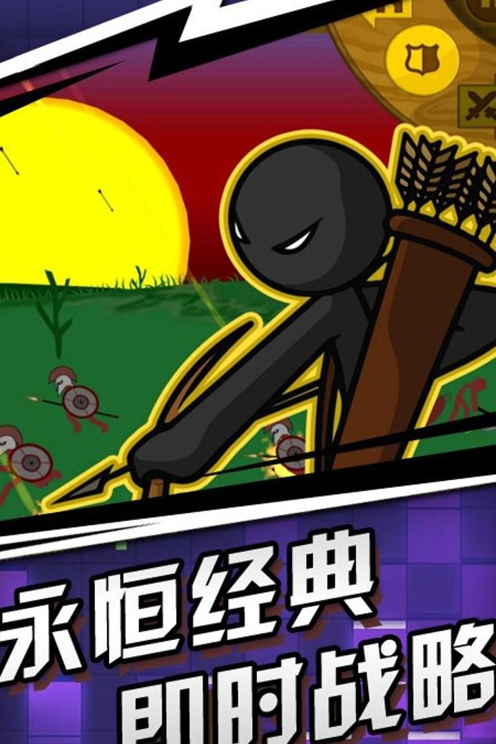 火柴人传奇截图