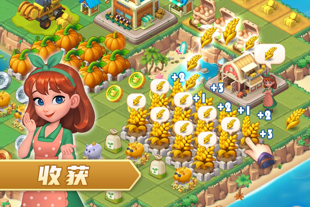 模拟农场截图