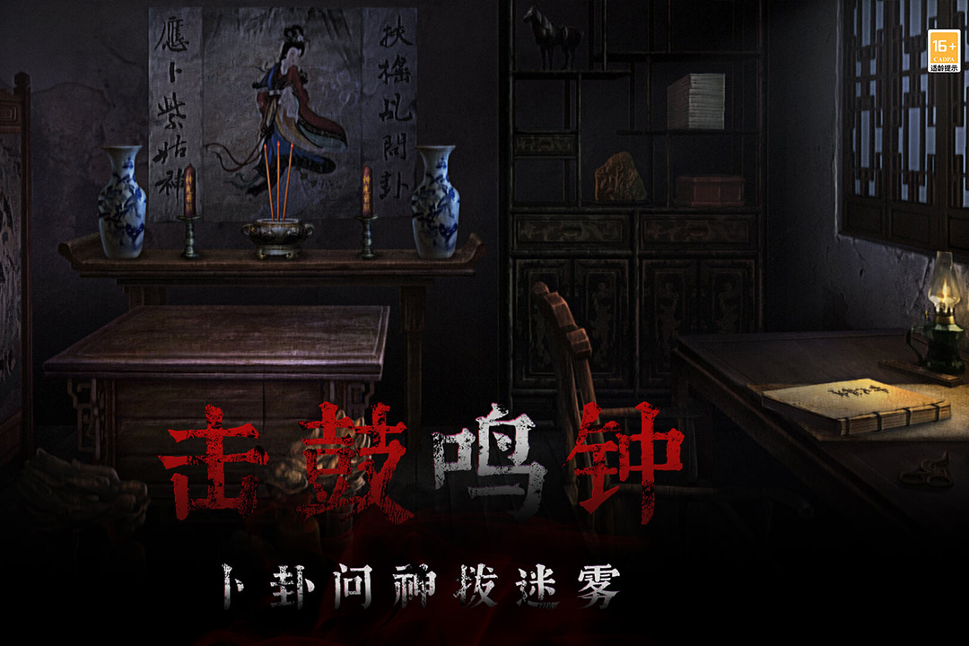 奉天白事铺截图