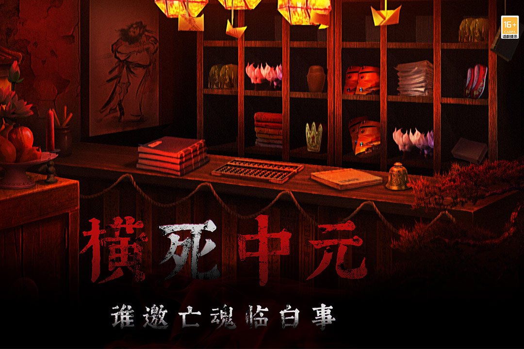 奉天白事铺截图
