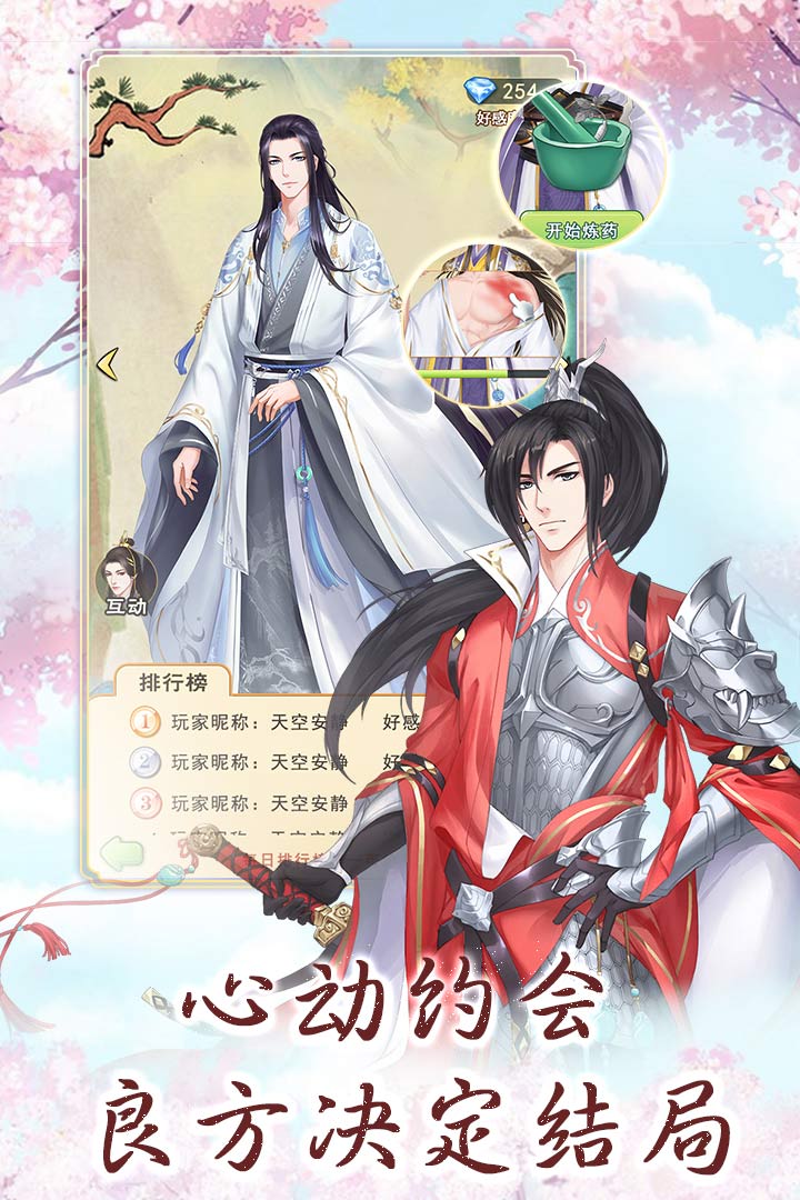 别惹神医小王妃截图