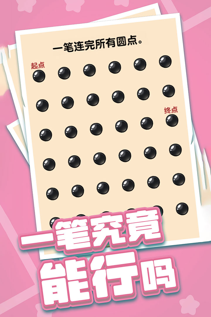 燃烧吧大脑截图