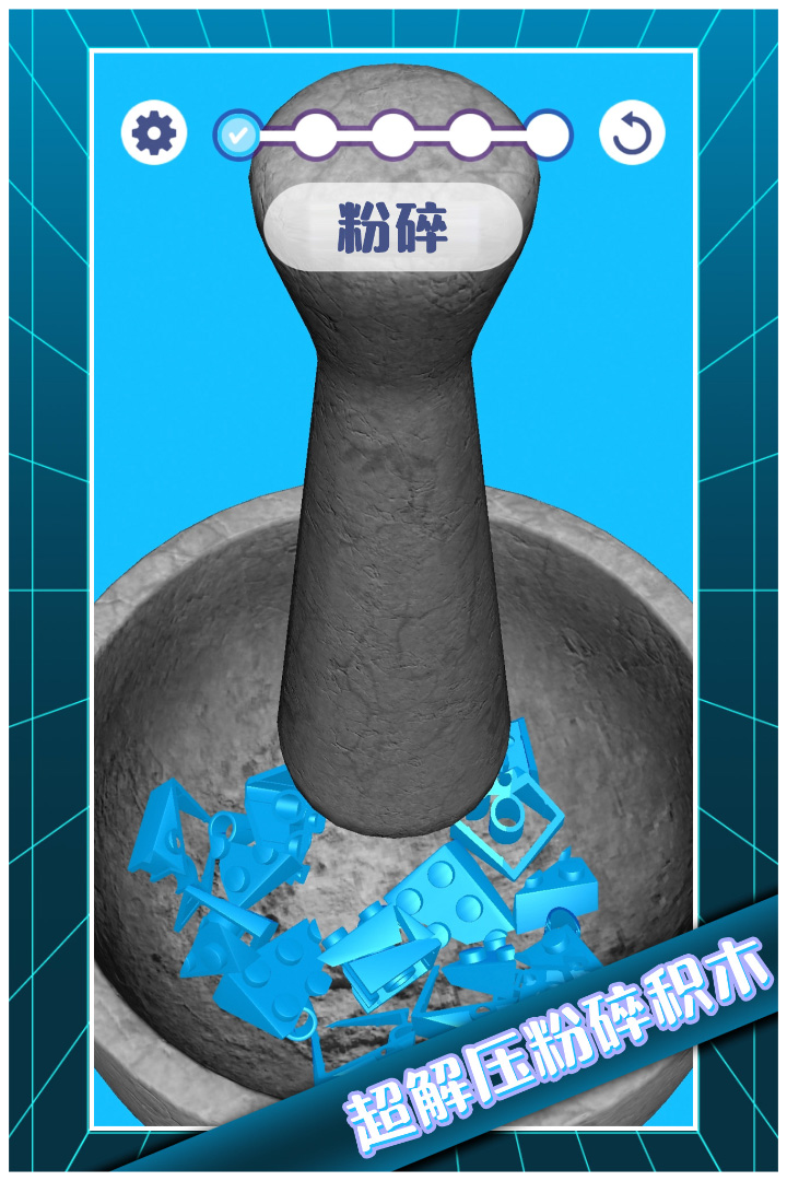 解压模拟大师截图