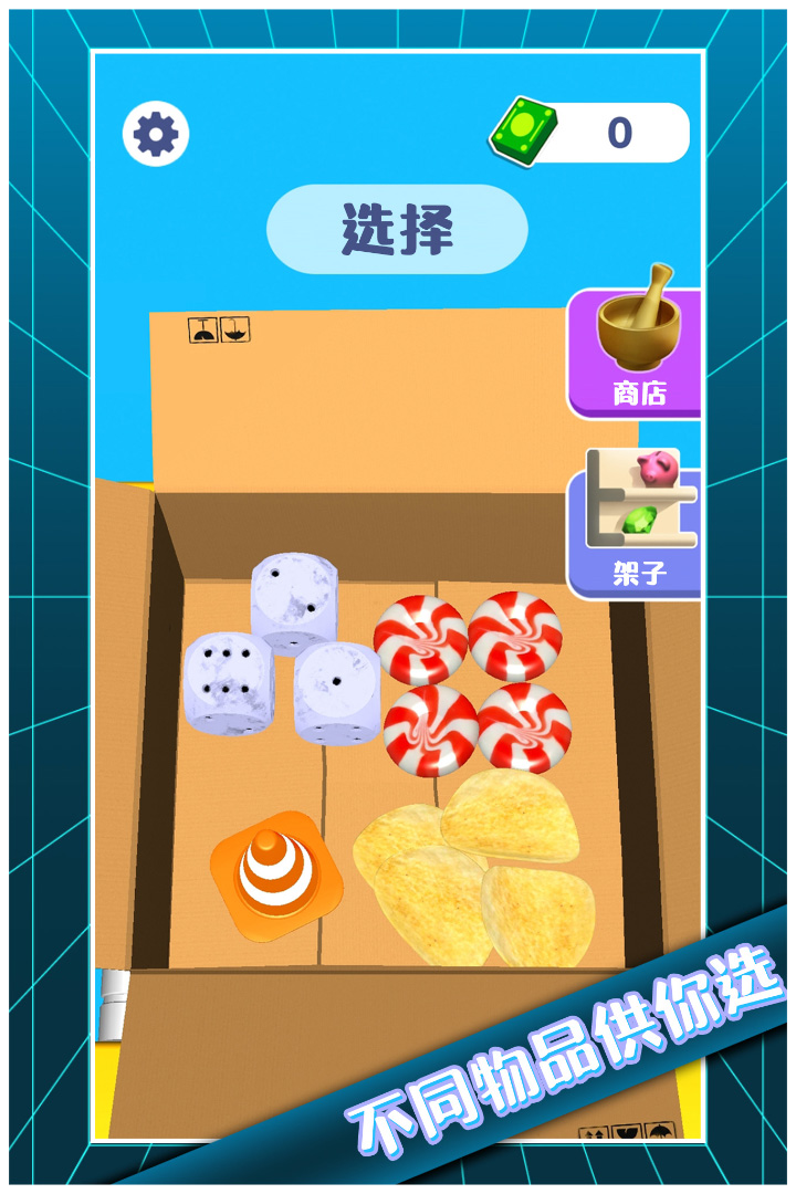 解压模拟大师截图