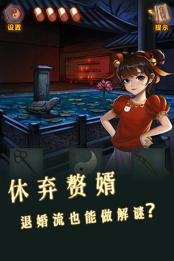 怨偶之赘婿手游版截图