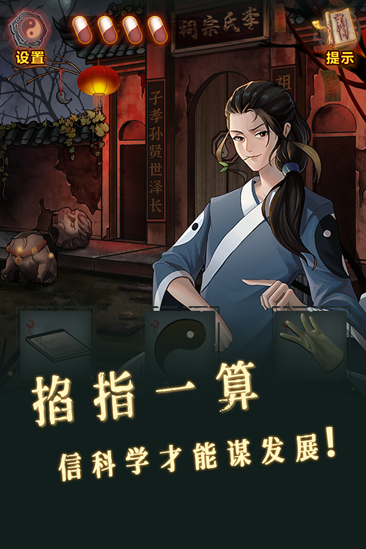 怨偶之赘婿手游版截图