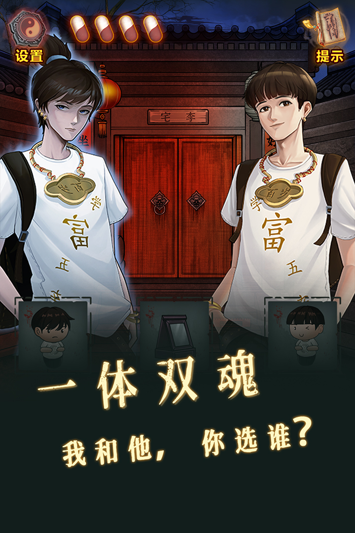 怨偶之赘婿手游版截图