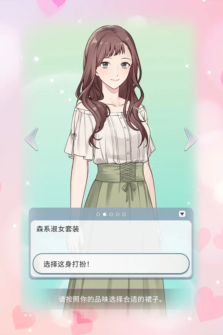你是我眼里的光截图