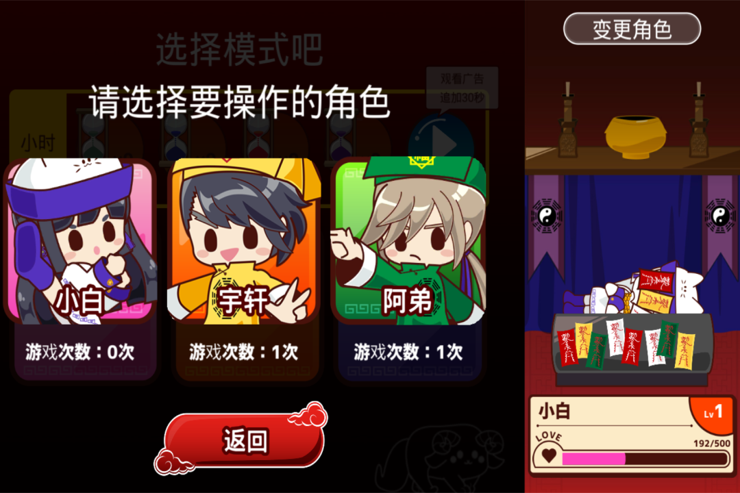 阴阳之恋截图
