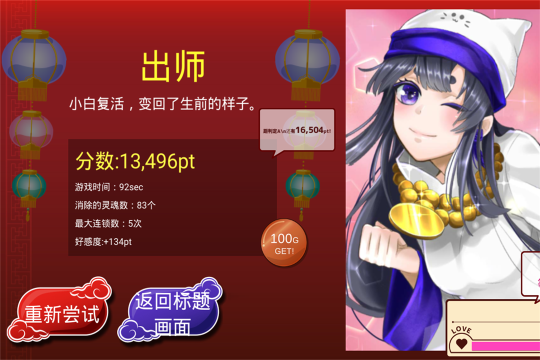 阴阳之恋截图
