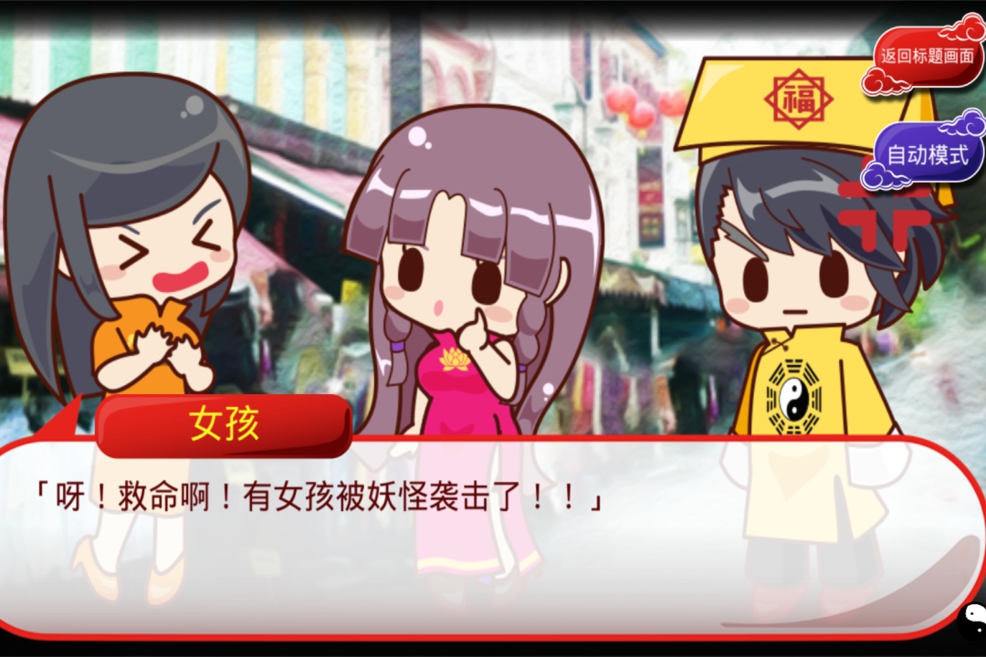 阴阳之恋截图
