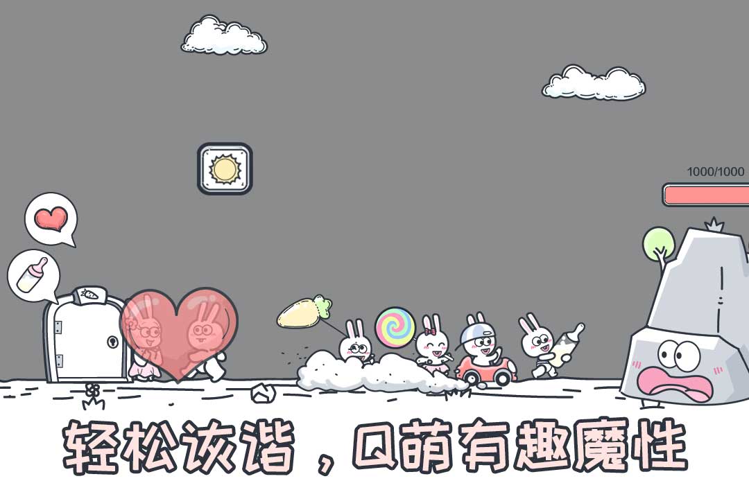 动物园大冒险截图