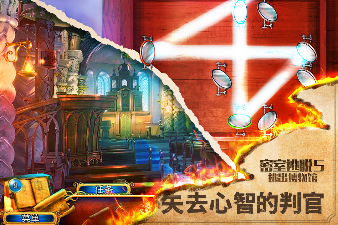 密室逃脱5逃出博物馆截图