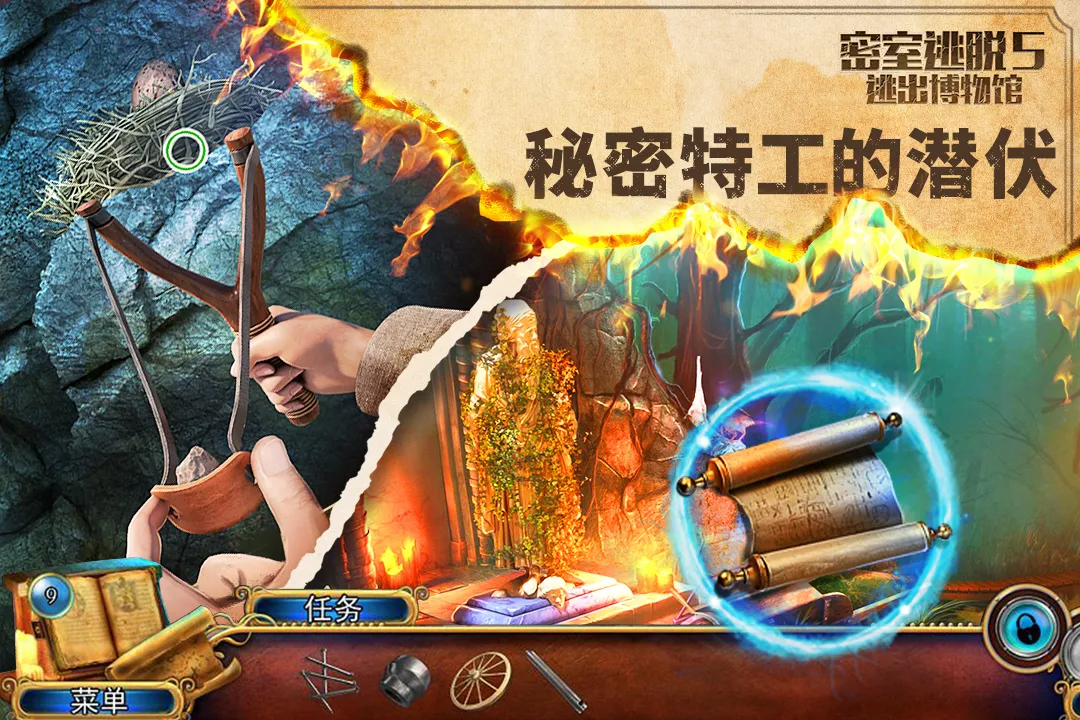 密室逃脱5逃出博物馆截图