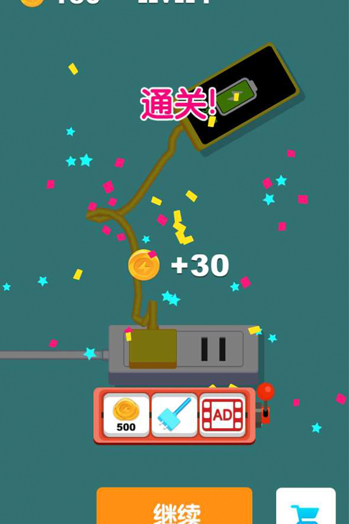 电量充充冲截图