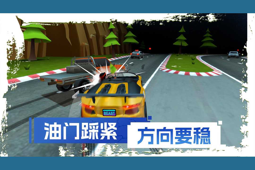 刹车失灵2截图