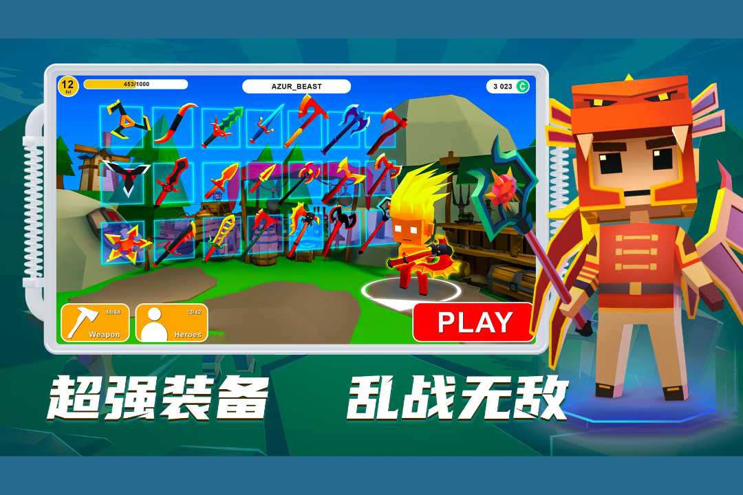 刀斧大乱斗截图
