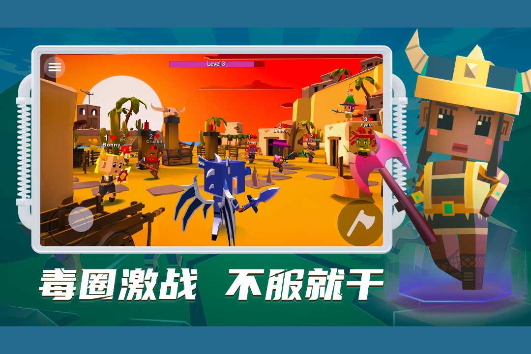 刀斧大乱斗截图