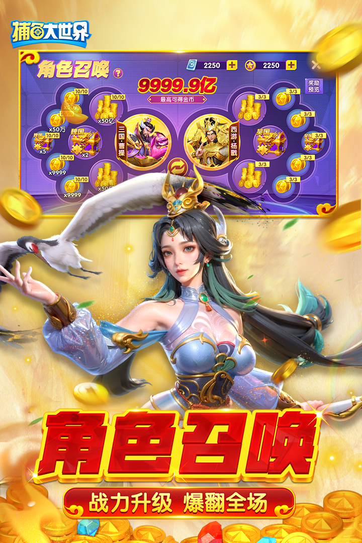 捕鱼大世界截图