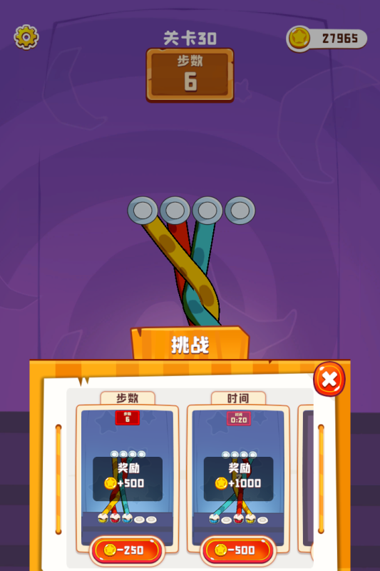 彩绳排序3D版截图