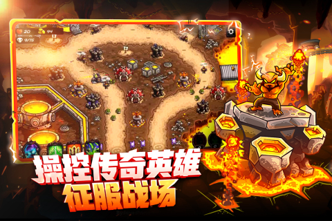 王国保卫战4截图