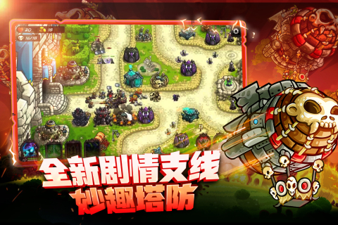 王国保卫战4截图