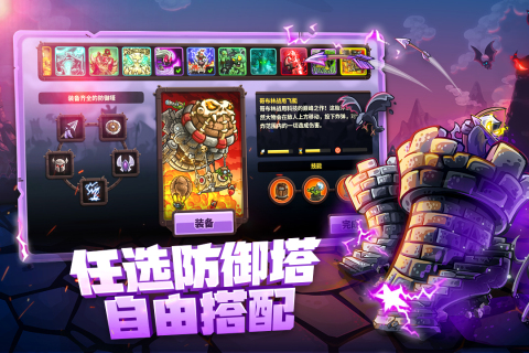 王国保卫战4截图