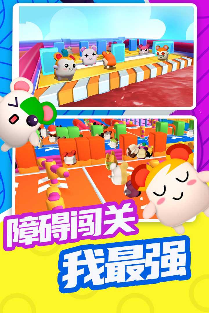 超新星派对截图