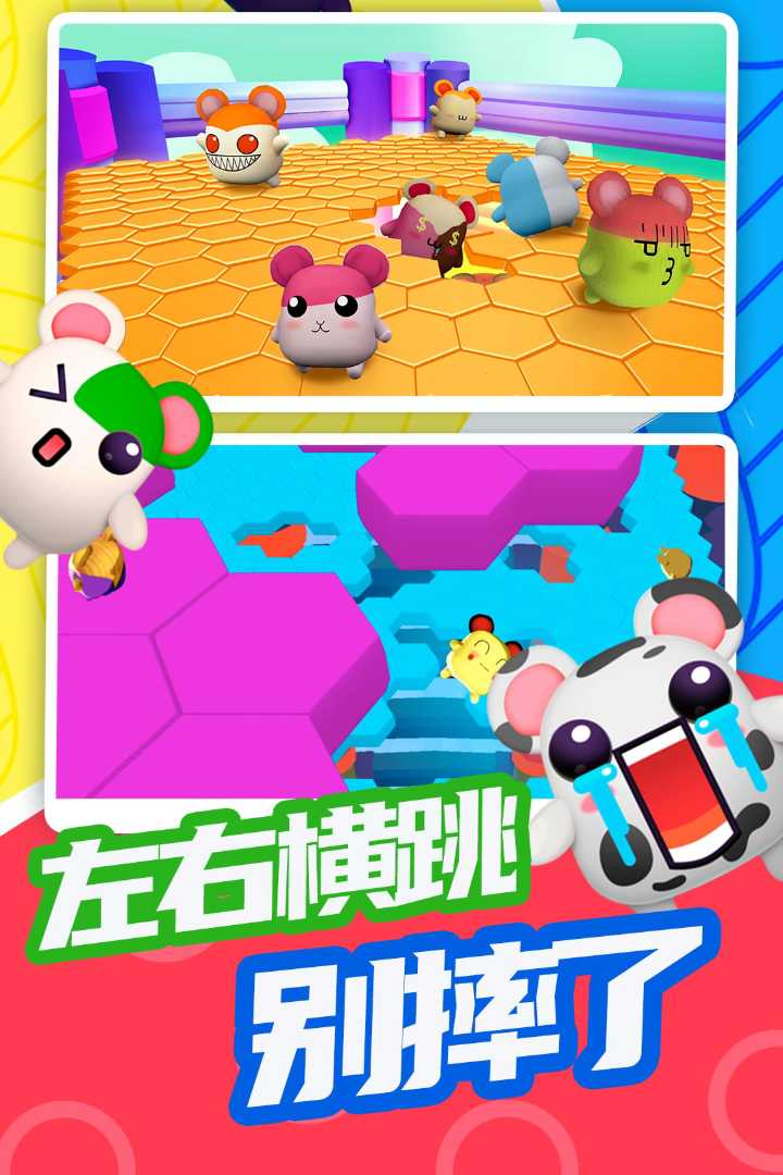超新星派对截图