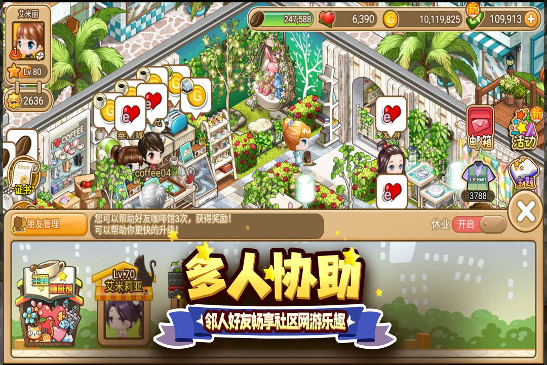 寻宝物语截图