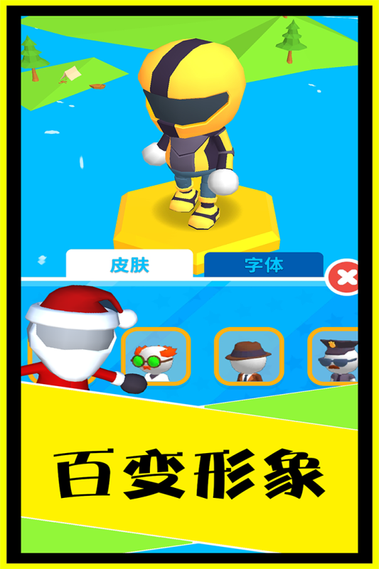 别摔了截图