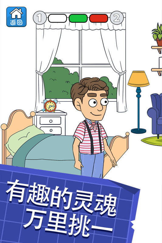 帮她相亲2截图