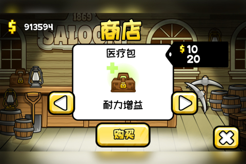 小小矿工截图