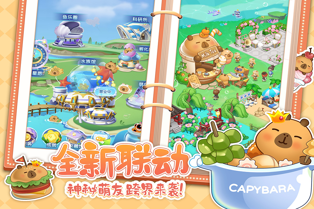 萌鱼泡泡截图