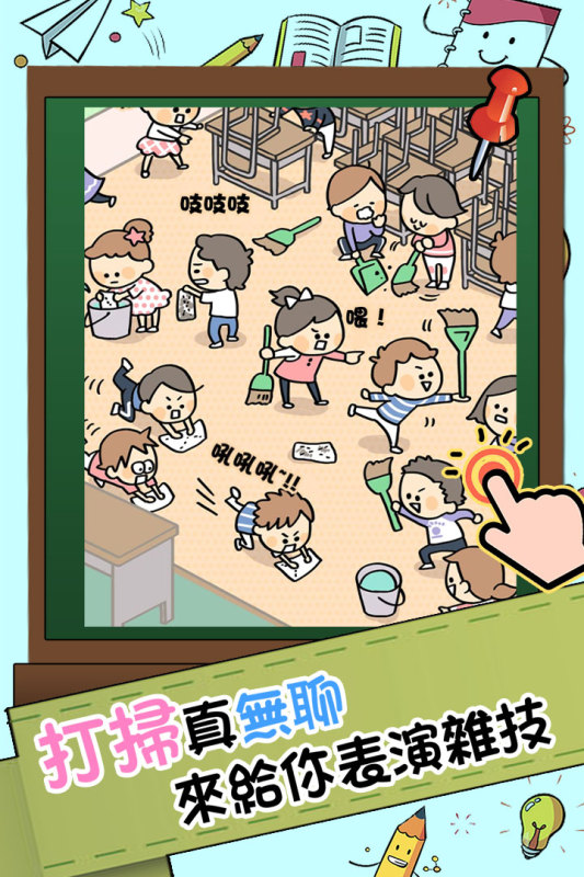 谁打的小报告截图