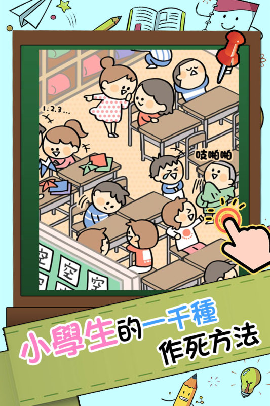 谁打的小报告截图