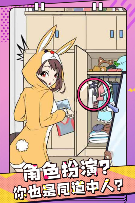 反差萌小姐截图