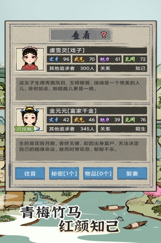江南人生截图