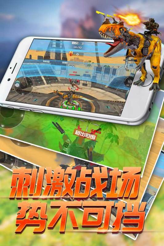 恐龙模拟进化截图